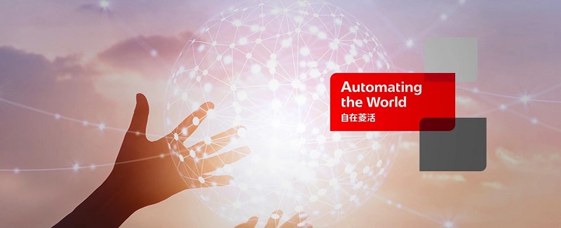 三菱電機發布FA事業全新品牌理念