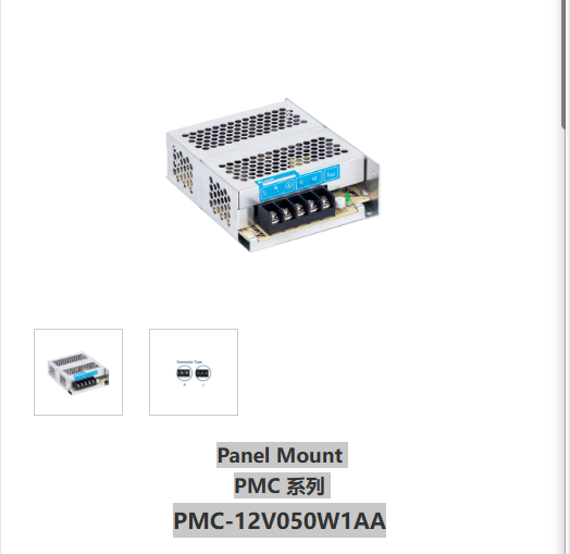 PMC-12V050W1AA