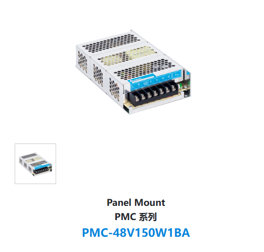 PMC-48V150W1BA