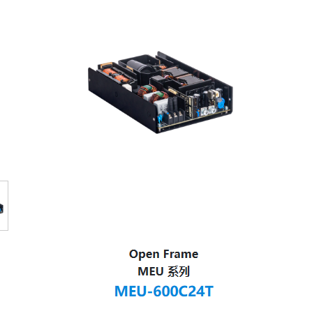 Open Frame MEU 系列 MEU-600C24T